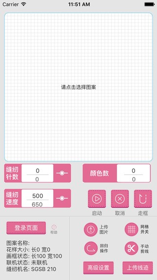 缝绣家园app