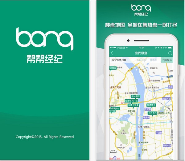 帮帮经纪app