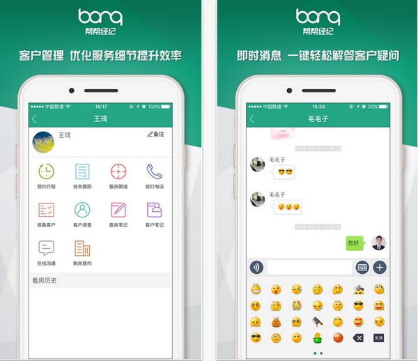 帮帮经纪app