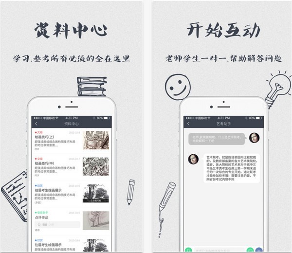 艺二三app