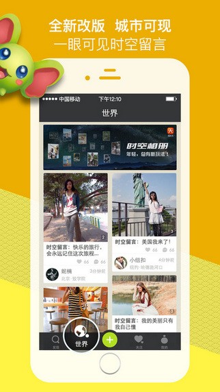 我的天app
