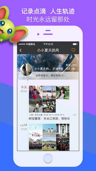 我的天app