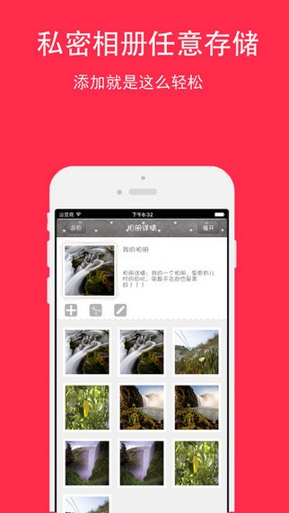 美图美记app