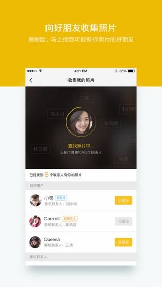 脸图app