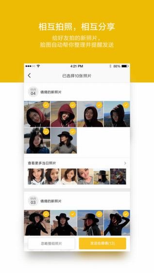 脸图app