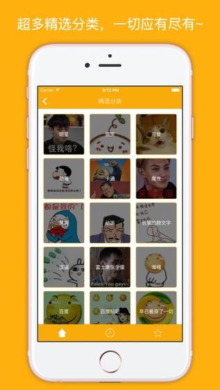 萌记表情app