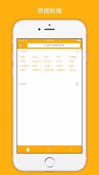 萌记表情app