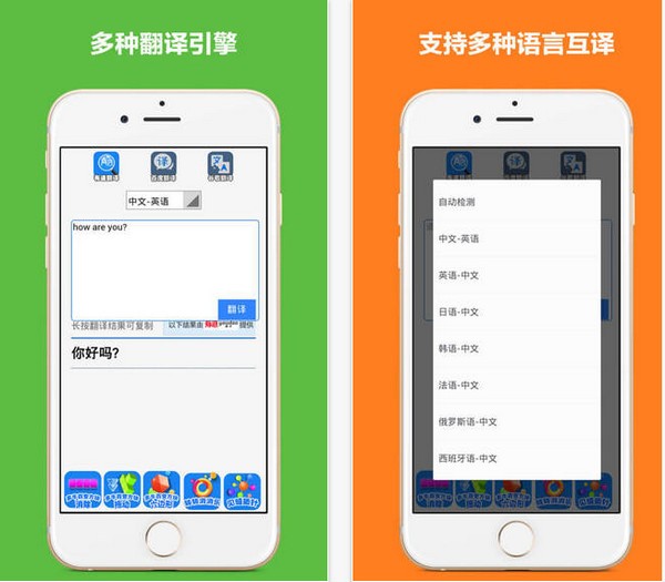 翻译工具大全app