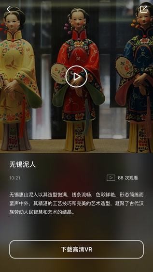 帝都VR app
