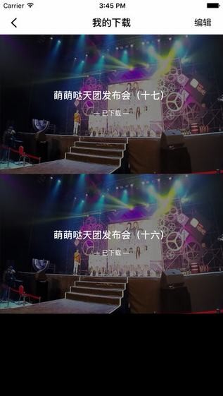 帝都VR app
