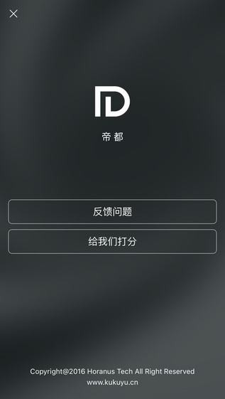 帝都VR app