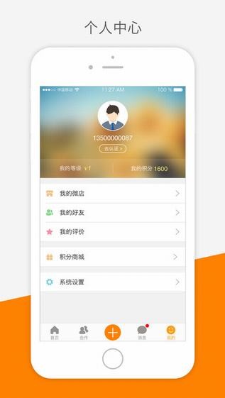 房速卖app