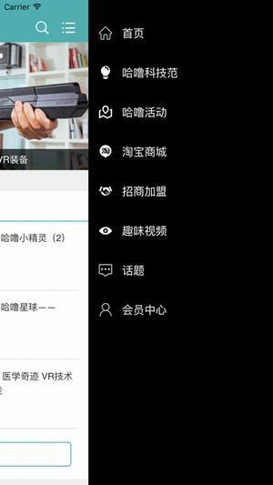 哈噜星球app