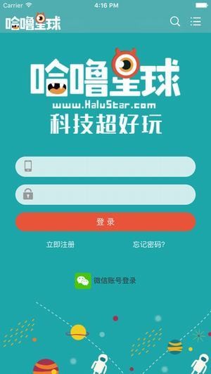 哈噜星球app