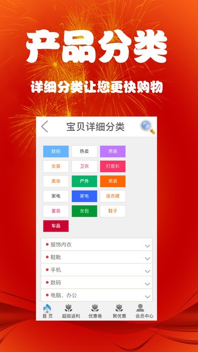 聚多利app