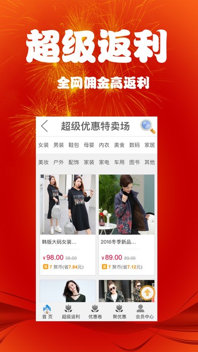 聚多利app