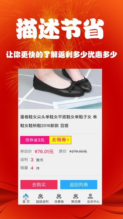 聚多利app