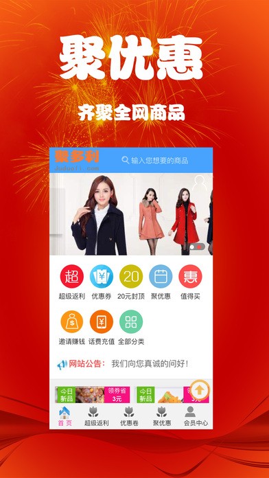 聚多利app