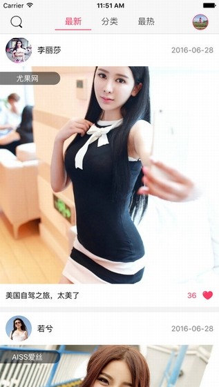 爱丝app
