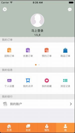 福万通掌上生活app