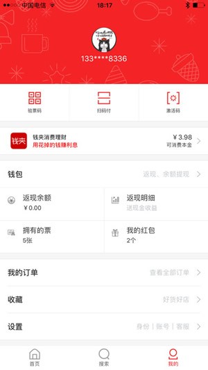 票夹app
