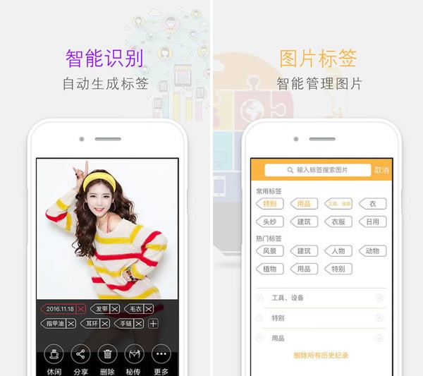 桔子相册app