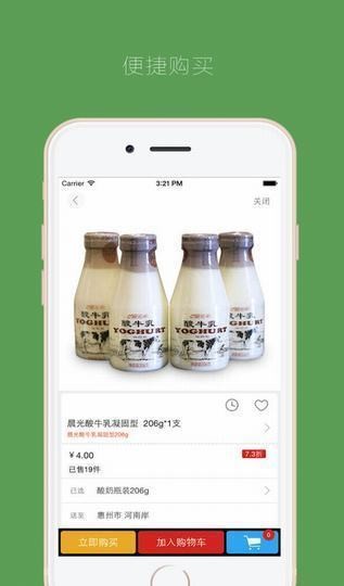 门前享购