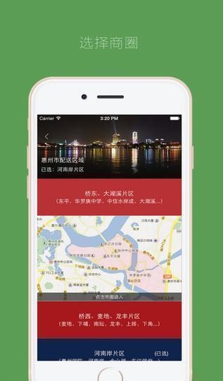 门前享购