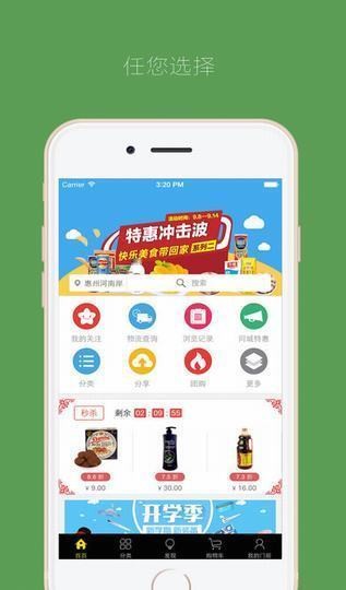 门前享购