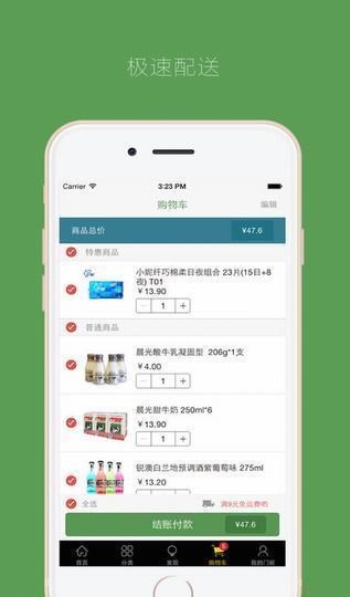 门前享购