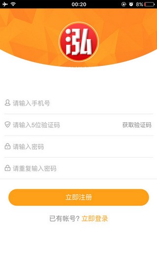 泓樽付app