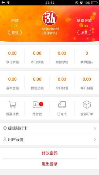 泓樽付app