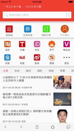 返钱宝宝app