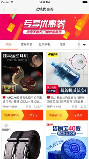 返钱宝宝app