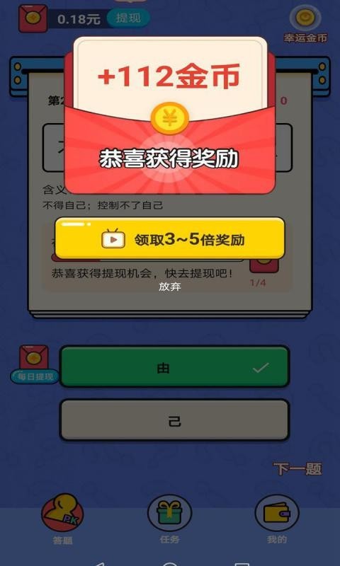 多多填字 多多填字