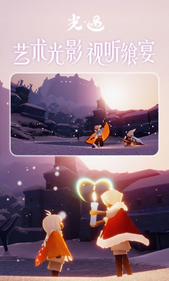 Sky光遇国际版