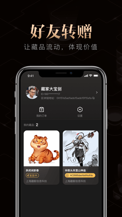千寻数藏iOS