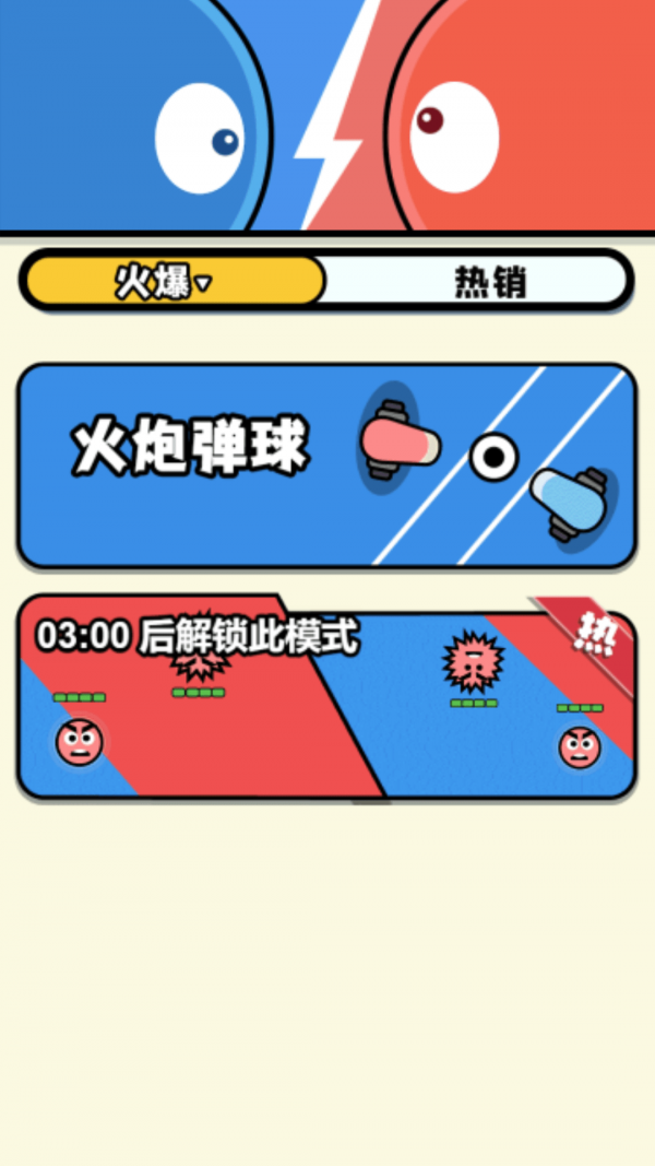 双人同屏赛3 双人同屏赛3