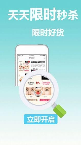 返利省钱联盟app