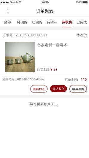 融艺购app