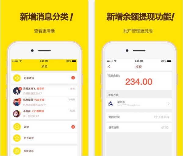 空格app