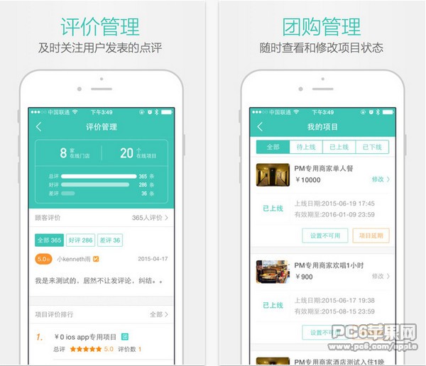 美团开店宝app