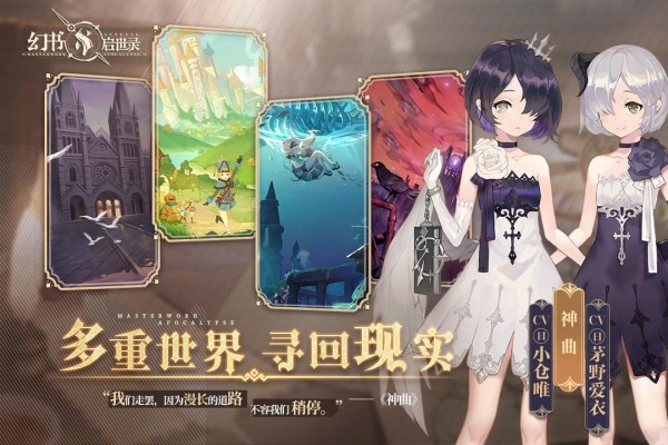 幻书启世录克苏鲁异版