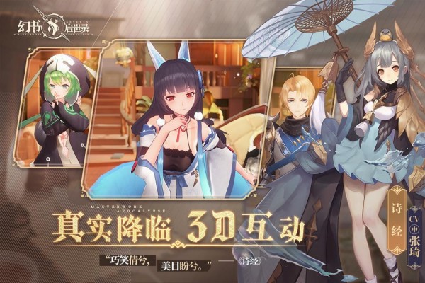 幻书启世录克苏鲁异版