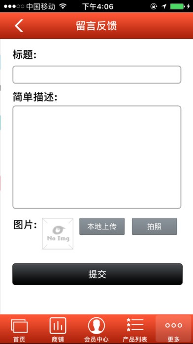 深圳家政app