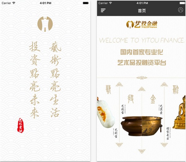 艺投金融app