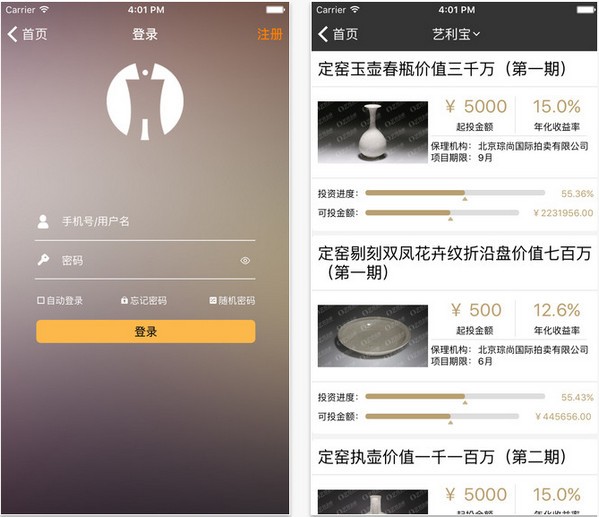艺投金融app