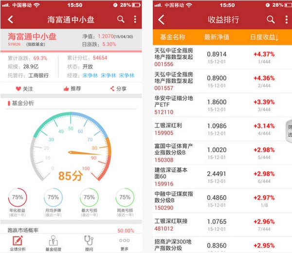 德圣基金app