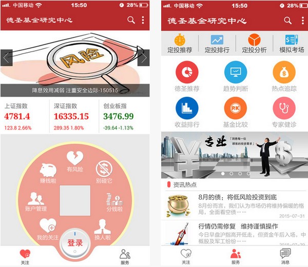 德圣基金官网下载