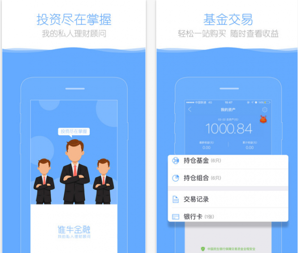 谁牛金融